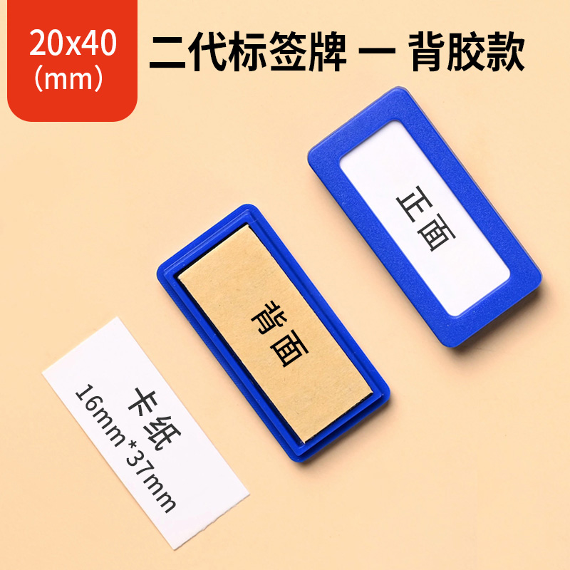 豫汉迎粘胶料签牌 粘胶料签20*40mm个