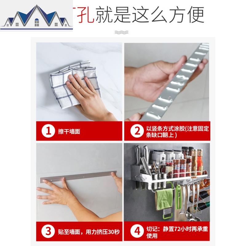 免打孔304不锈钢厨房置物架墙上壁挂式刀架厨具调料用品收纳架子 三维工匠高清大图
