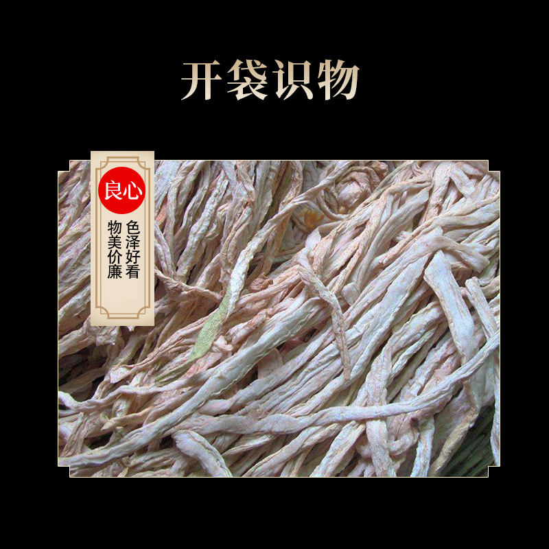 海七 干萝卜条 500g/包高清大图