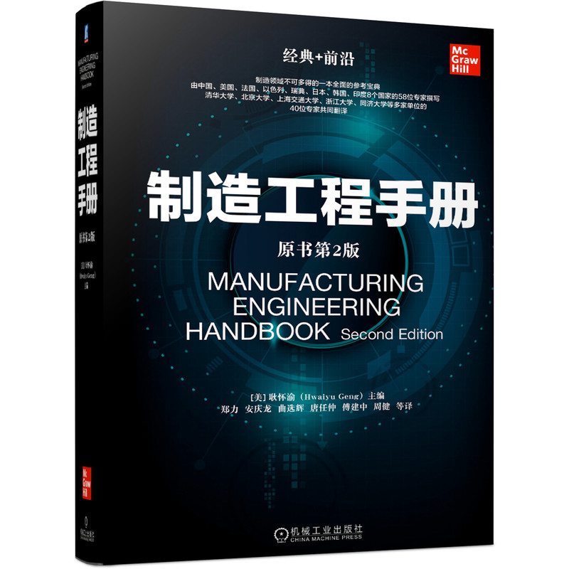 [正版]数字化制造业工厂打造6本套:智能工厂物流构建 规划、运营与转型升级+建设一体化数智工厂+工厂规划与设计指南+智能高清大图