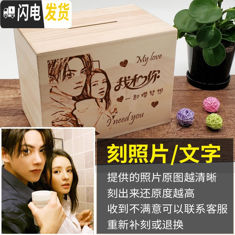 三维工匠存钱罐不可取只进不出大容量儿童大人家用网红创意储蓄箱大号女生 不存钱拿什么娶老婆(中号)实木储蓄罐