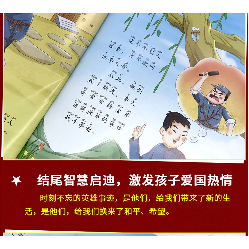 醉染图书小小宣传员9787227073642高清大图