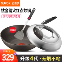 苏泊尔(SUPOR) 炒锅升级款火红点4代钛金刚无油烟不粘炒菜锅钢化玻璃盖锅具 明火电磁炉适用 PC30HA2-30CM