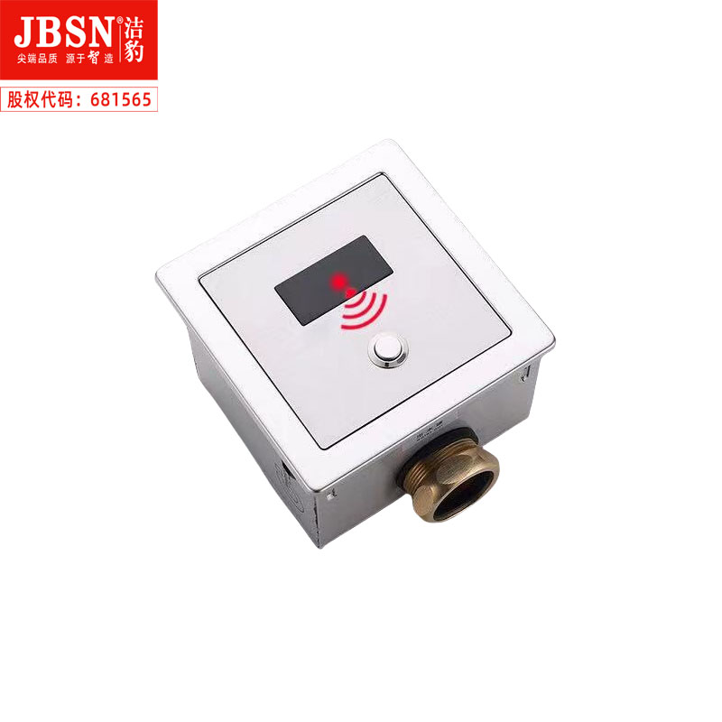 洁豹水暖全自动大便器暗装感应器JB3301（单位：个）高清大图