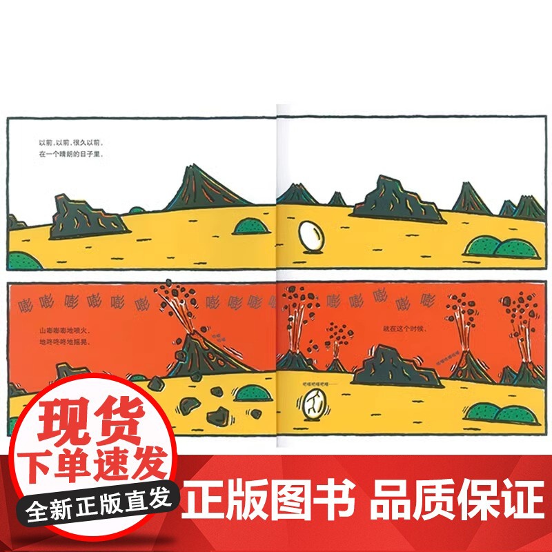 [瑕疵]全7册平装宫西达也恐龙温馨绘本系列图画书你看起来好像很好吃我是霸王龙你真好永远永远爱你3岁以上正版图画书蒲蒲兰正高清大图