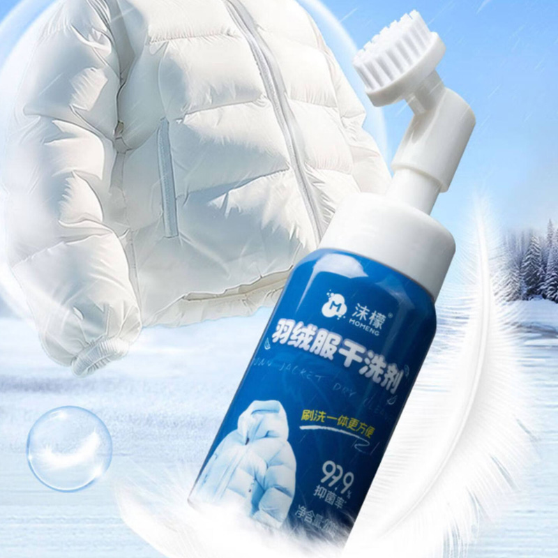 沫檬羽绒服清洗剂200g*2瓶羽绒服干洗剂免水洗去油污渍速干清洁剂高清大图