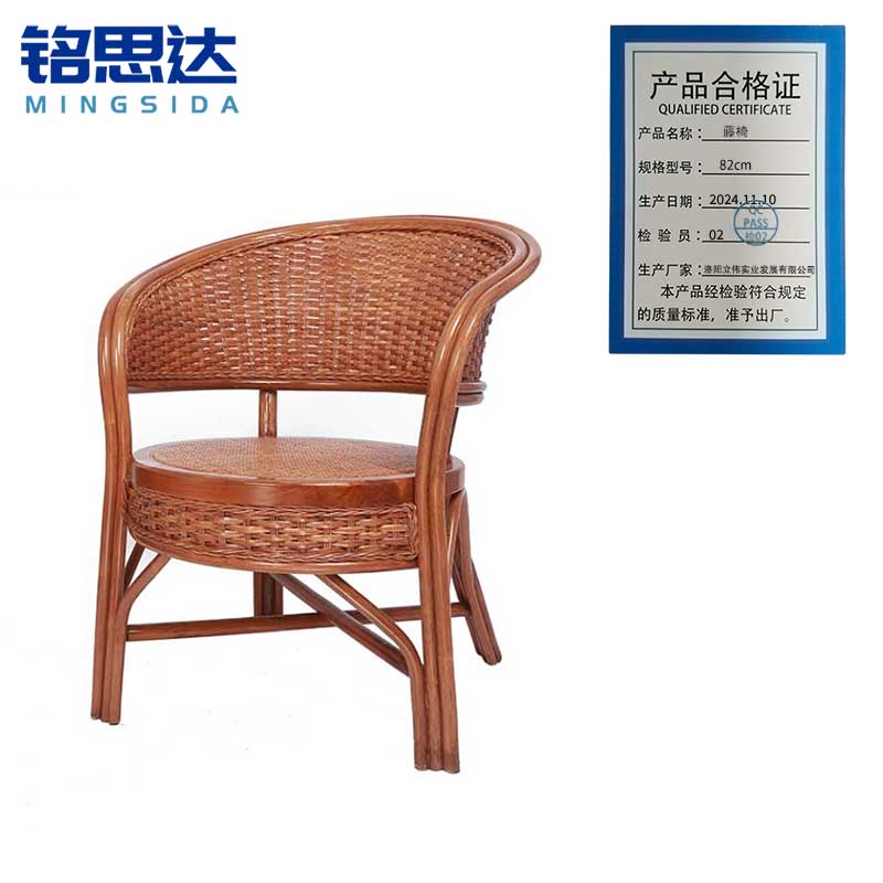 铭思达藤椅82cm把高清大图
