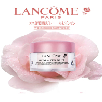 法国LANCOME兰蔻速新水份缘舒缓晚霜 15ml 补水保湿滋润面霜小样