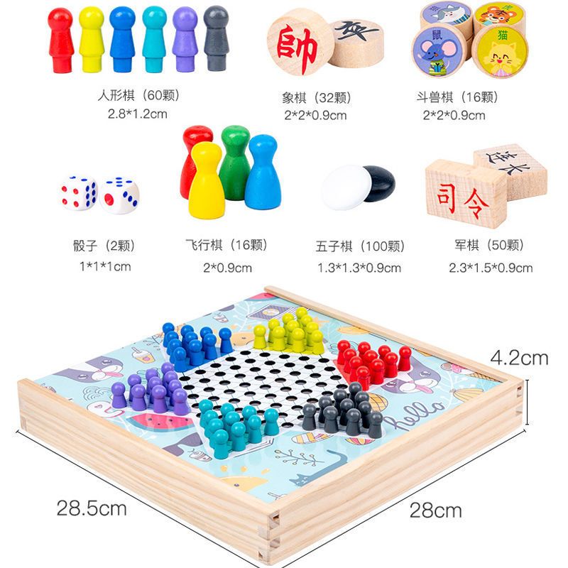 飞行棋五子棋儿童跳跳棋斗兽棋小学生游戏棋牌类亲子互动益智玩具|8合1【木盒】全套棋B