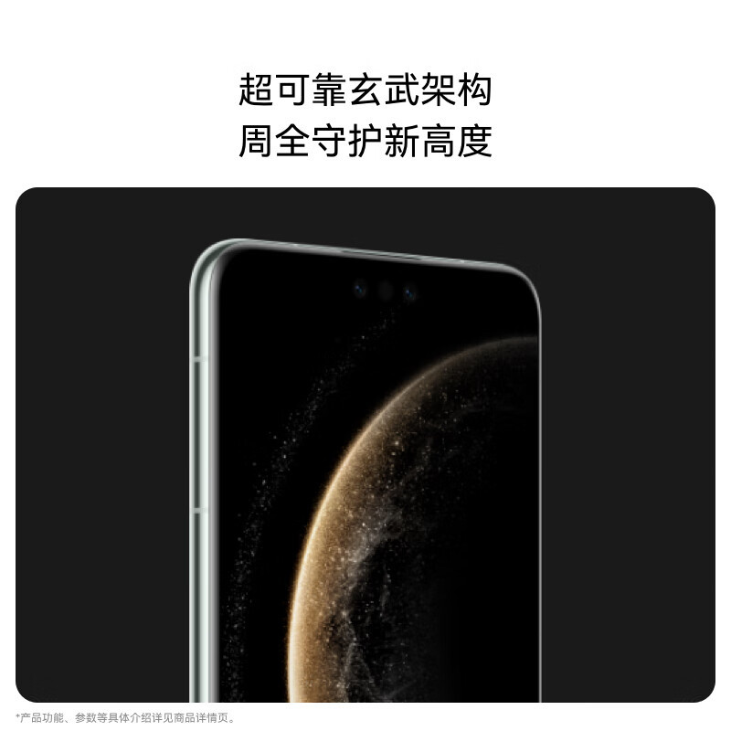 HUAWEI/华为 Mate 70 Pro优享版12+1T曜石黑高清大图