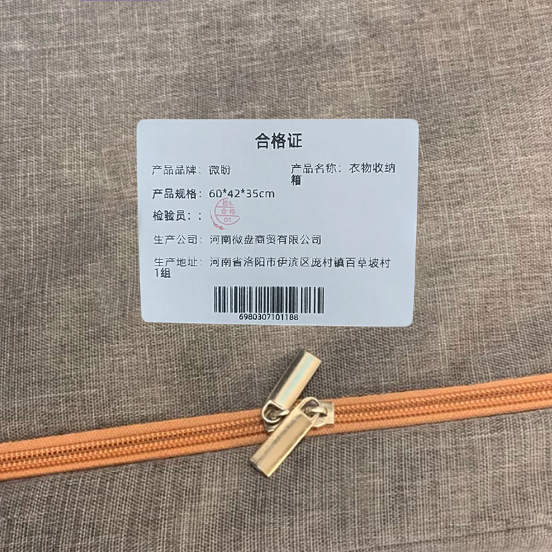 微盼 衣物收纳箱 60*42*35cm 个高清大图