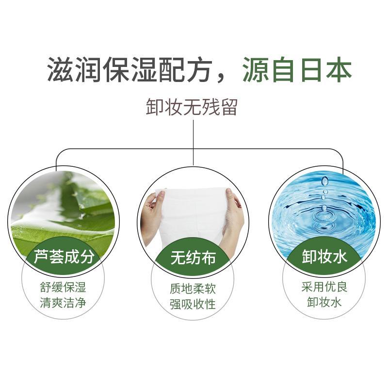 Lily Bell/丽丽贝尔芦荟成分保湿便携卸妆湿巾30枚 一次性卸妆棉