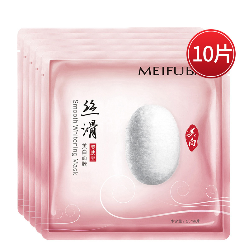 美肤宝(MEIFUBAO)丝滑面膜面贴膜10片(5*2) 补水保湿深层滋润