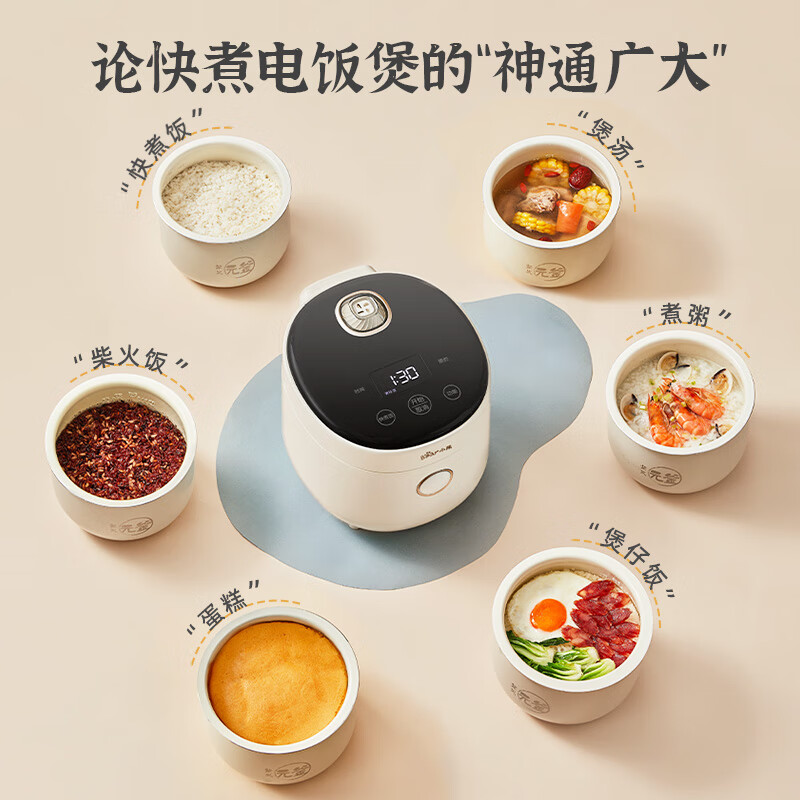 小熊(Bear)电饭煲 DFB-C16K1 电饭锅蒸饭器一键快煮饭多功能预约配蒸笼 1.6L小容量1-2人高清大图