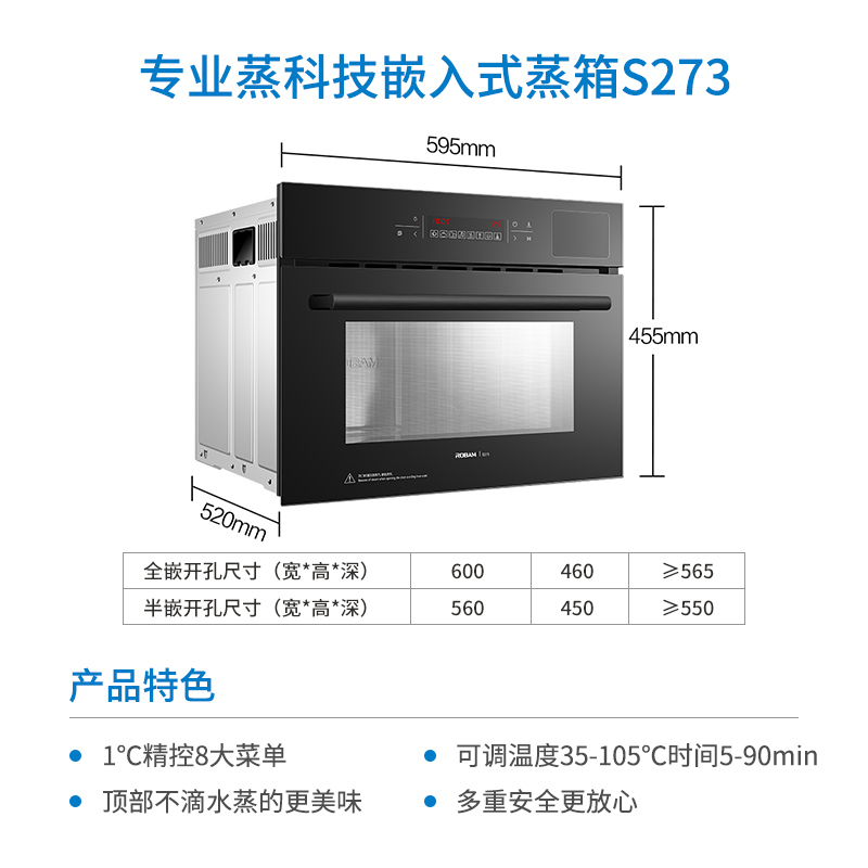 老板(ROBAM)侧吸式油烟机灶具套餐27X6+56B0+S273+R073燃气灶液化气灶煤气灶吸烟机烟灶蒸箱烤箱套餐