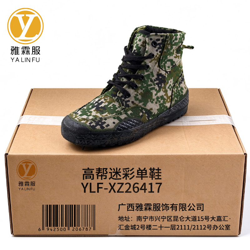 雅霖服 高帮迷彩单鞋 YLF-XZ26417 双高清大图