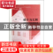 正版 碎片与比照:比较建筑学的双重话语 邹晖著 商务印书馆 9787