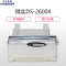 得实(DASCOM)DS-2600II 24针80列通用打印机多功能超高速针式打印机