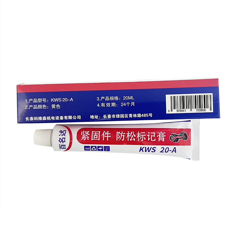 百名迖 防松标记膏 KWS 20-A 20ml 黄色 支高清大图
