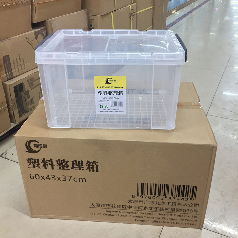 有成鑫 60x43x37cm 塑料整理箱 个高清大图