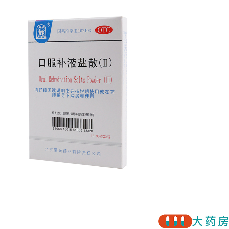 金鹿 口服补液盐散II 2袋 治疗和预防急慢性腹泻造成的轻度脱水