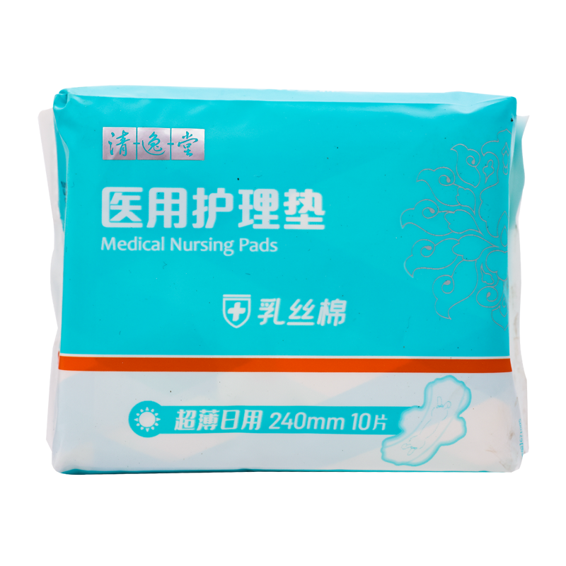 [多得1包清逸堂医用护理垫6片]云南白药清逸日子医用护理垫240mm*70mm(10片/包)*3包高清大图