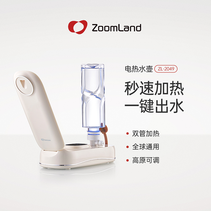 卓朗便携式即热饮水机ZL-2049高清大图