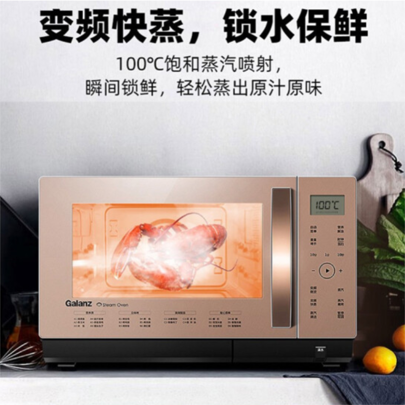 格兰仕 Galanz D10Q28CSLV-Q3(S0)微波炉微蒸烤一体机家用蒸烤箱水波汽炉