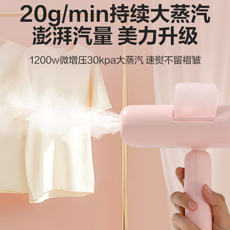 海尔 手持挂烫机HY-MC1209F高清大图