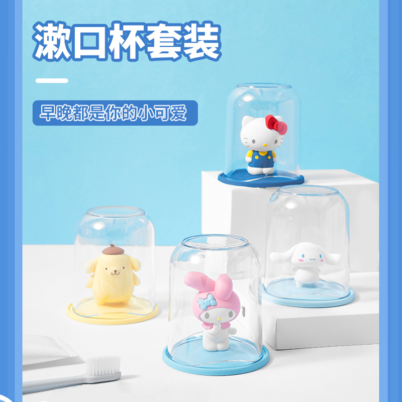 名创优品(miniso) 三丽鸥洗漱杯套装卡通可爱漱口杯套装(玉桂狗)