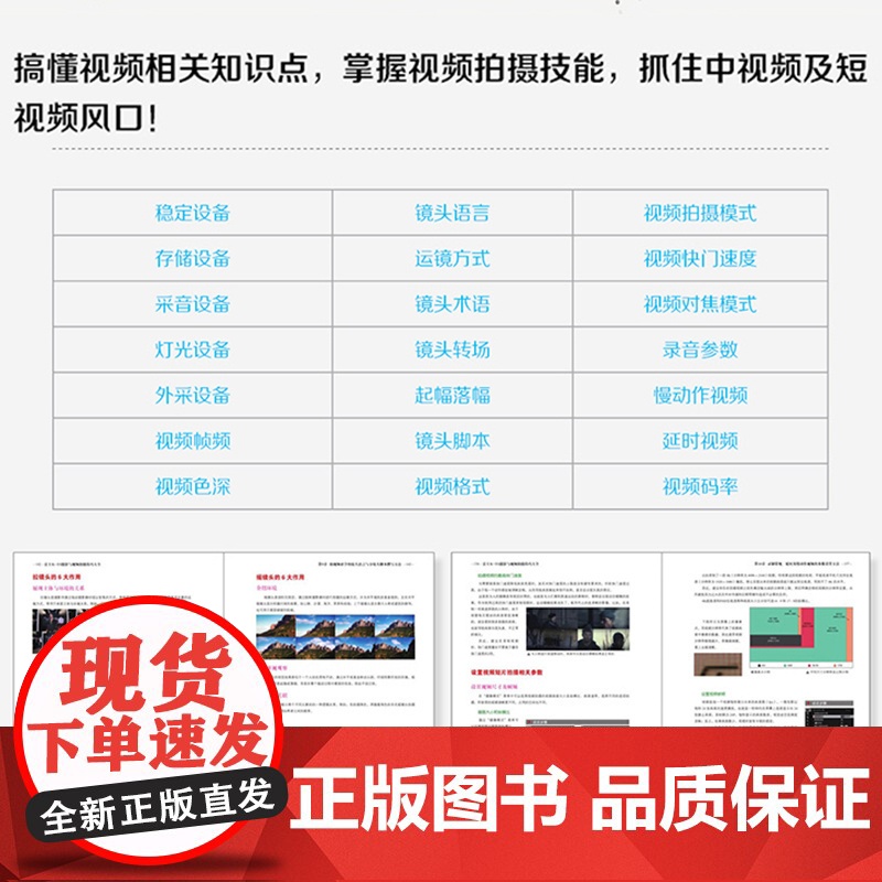 富士X-T5摄影与视频拍摄技巧大全 富士XT5摄影摄像教程 富士微单摄影视频从入门到精通 富士相机使用技巧 富士XT5摄高清大图