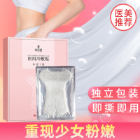 青源堂 医用冷敷贴正品护理私密处修护私处贴膜即撕即用5贴/盒