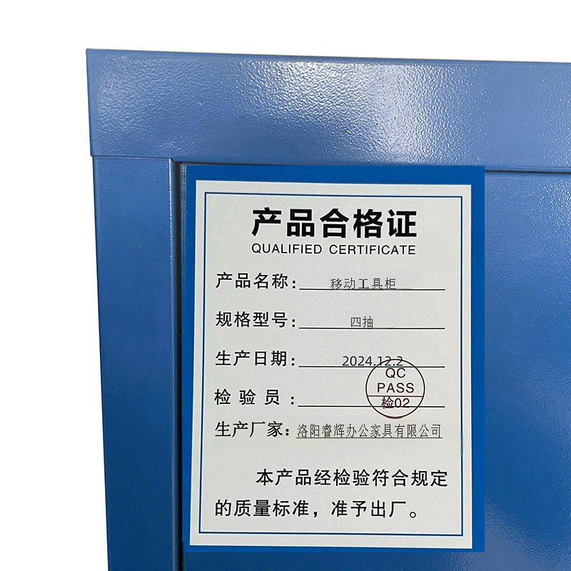 鑫睿辉 移动工具柜 四抽 台高清大图