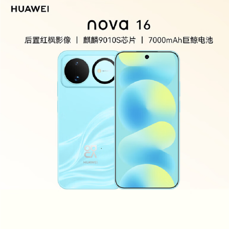 华为nova16 幻晴空蓝 12GB+512GB 麒麟9010S芯 红枫影像 100W快充 7000毫安大电池 卫星消息 华为手机高清大图