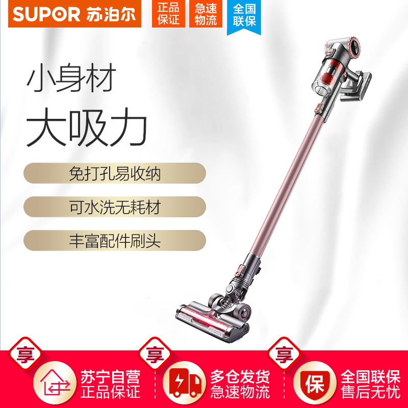 苏泊尔(SUPOR) 吸尘器XC03S54A-02多功能家用无线静音吸尘器家用轻量版T1小身材大吸力