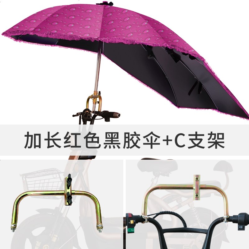 【补贴10%】爱玛雅迪绿源电瓶车遮阳伞踏板摩托车挡雨棚防雨棚防晒电单车遮雨棚电动车雨伞 加长红色黑胶+C支架