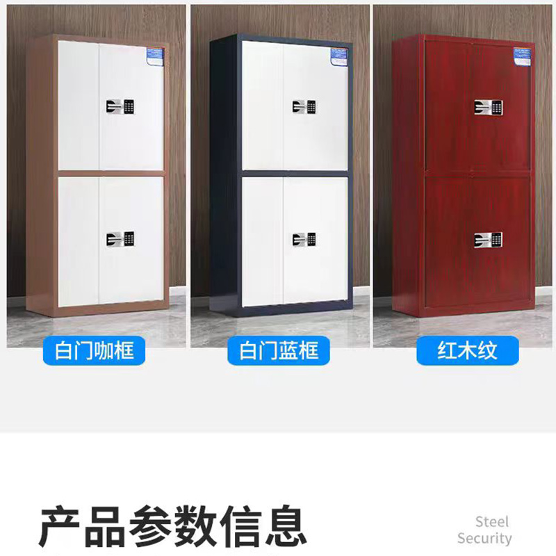 匡大 335 文件柜指纹密码保险柜高清大图