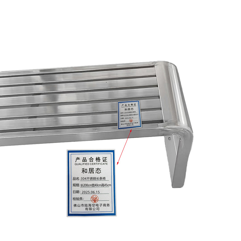 和居态 304不锈钢长条椅 长200cm宽40cm高45cm 张高清大图