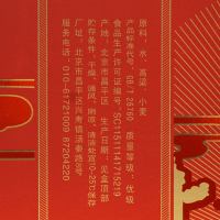 华都出品 天安门酒 庆典红 酱香型 43度 500ML *6瓶装