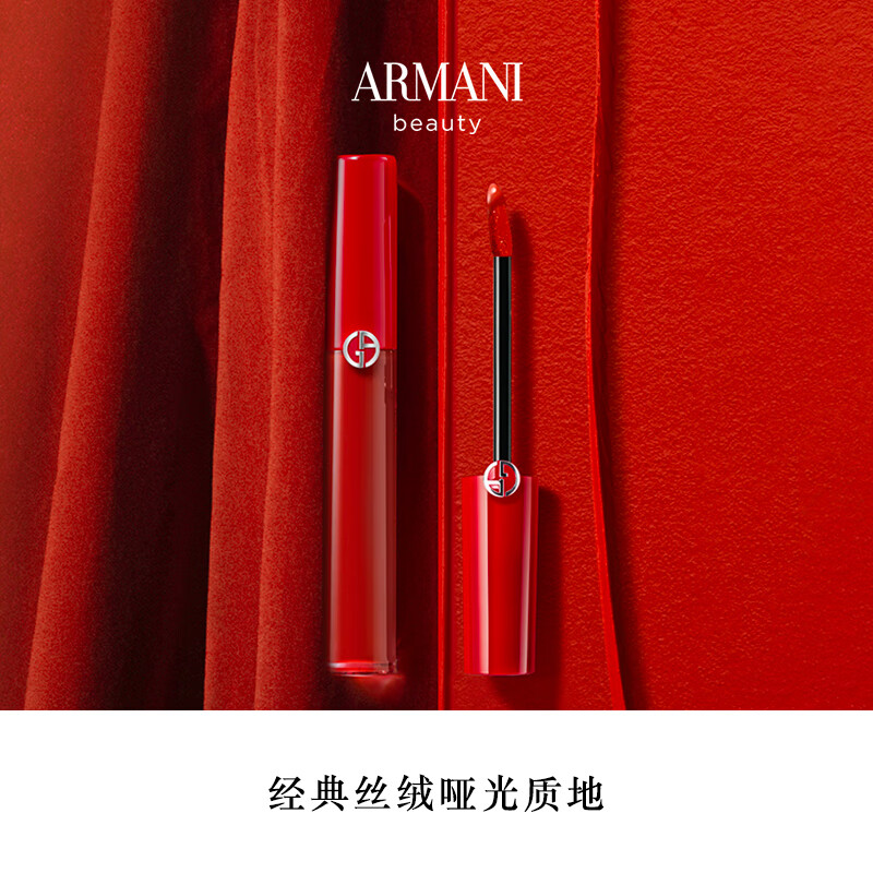 阿玛尼(ARMANI) 臻致丝绒哑光唇釉#206 陶土红棕高清大图