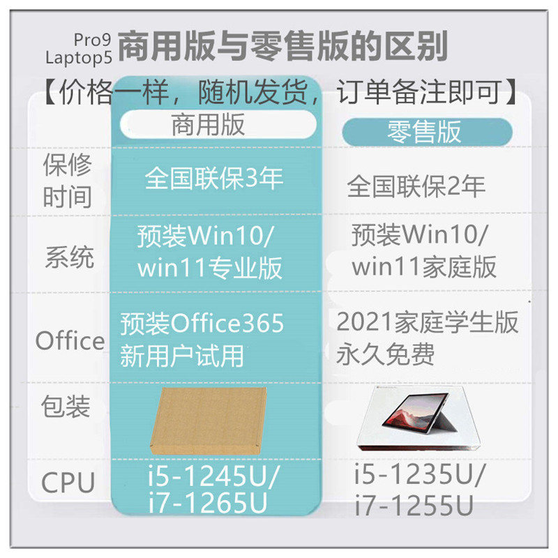 微软Surface Pro9 13英寸二合一平板电脑 12代酷睿i5 16G 1T 超窄边框触控屏幕 轻薄本 笔记本电脑[定制机]