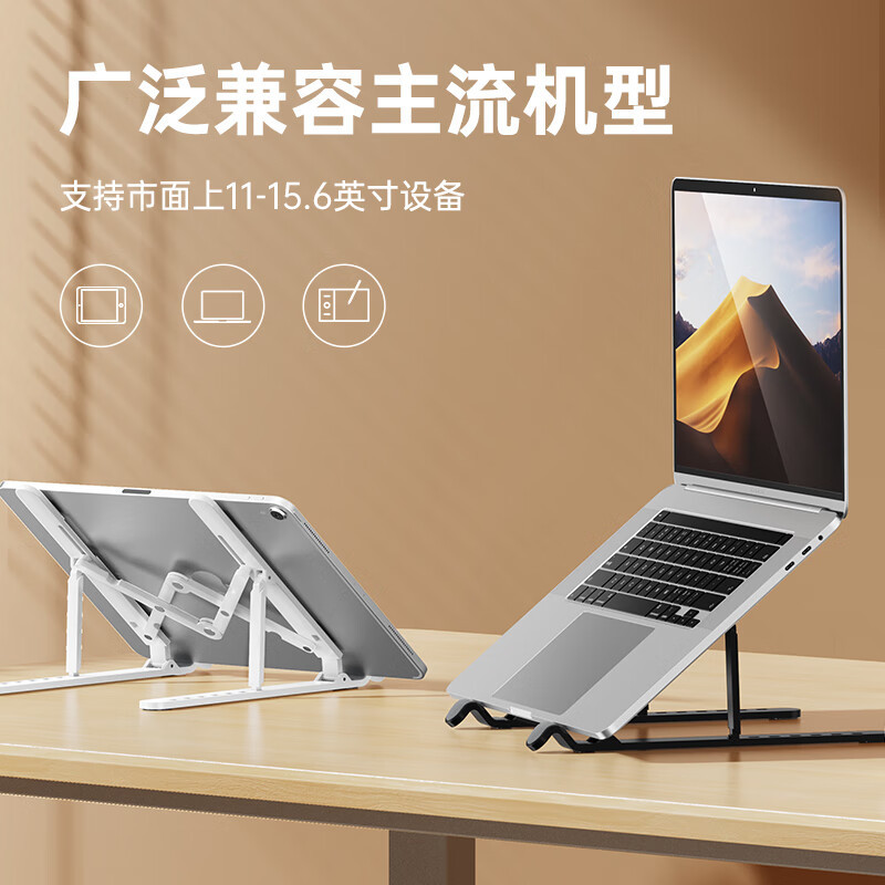 奥睿科 笔记本支架电脑桌散热支架桌面增高架子可折叠便携式托架升降可调节散热-A23-WH 单位:个