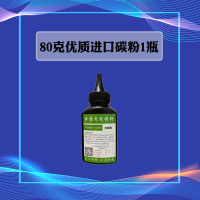 专用碳粉[80克] 中文版 奔图TL-413粉盒芯片 P3305 3307 M7105 7107碳粉墨粉硒鼓计数芯片