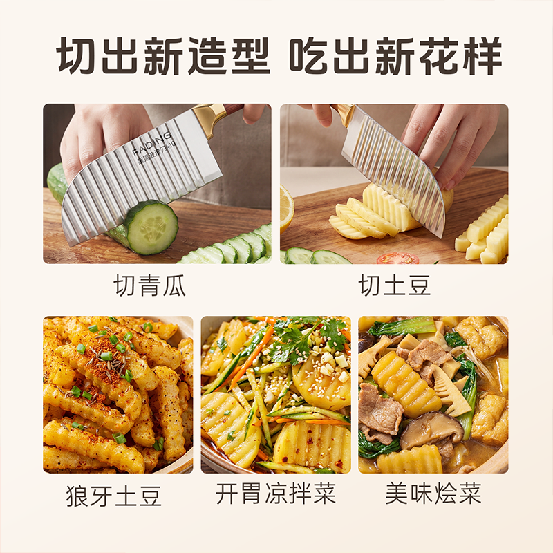 狼牙土豆波浪刀厨房波纹刀家用切菜刀菜板组合不锈钢洋芋切神器1155高清大图