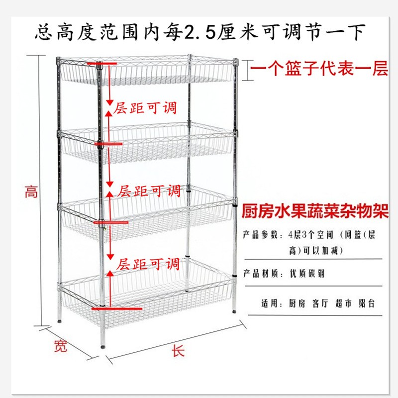 厨房置物架4层不锈钢色储物架果蔬菜篮子收纳筐架子落地多层锅架收纳层架 三维工匠高清大图