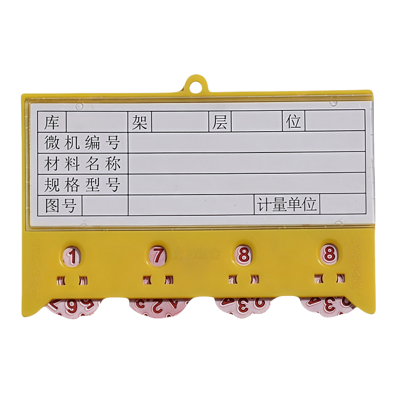 晨磊 料签卡 75*100mm黄色 个高清大图