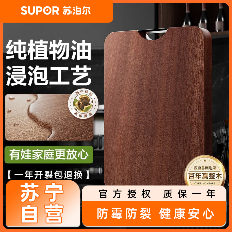 苏泊尔(SUPOR)乌檀木整木砧板实木案板面板擀面板切菜板34cm BW342425AC1高清大图