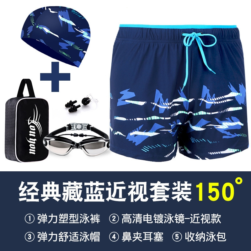 佑游泳裤男套装男士平角泳衣泳裤大码宽松游泳三件套泡温泉
