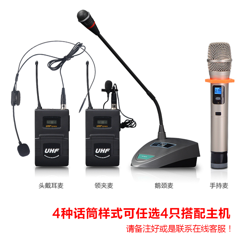 狮乐 SH10B一拖4无线话筒会议、舞台专用鹅颈领夹头戴耳麦克风套（主机+2手持+2鹅颈）