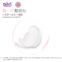 自由点卫生巾护垫150mm*40片/包超薄绵柔贴身透气无感
